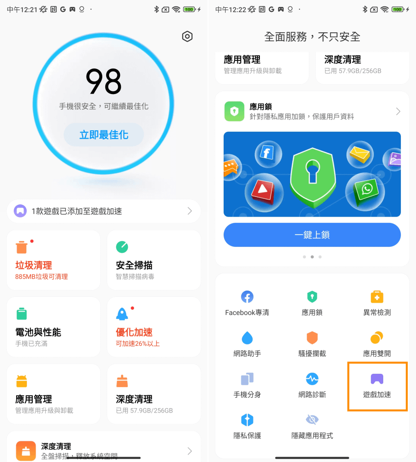 Xiaomi 12T 畫面 (ifans 林小旭) (39).png