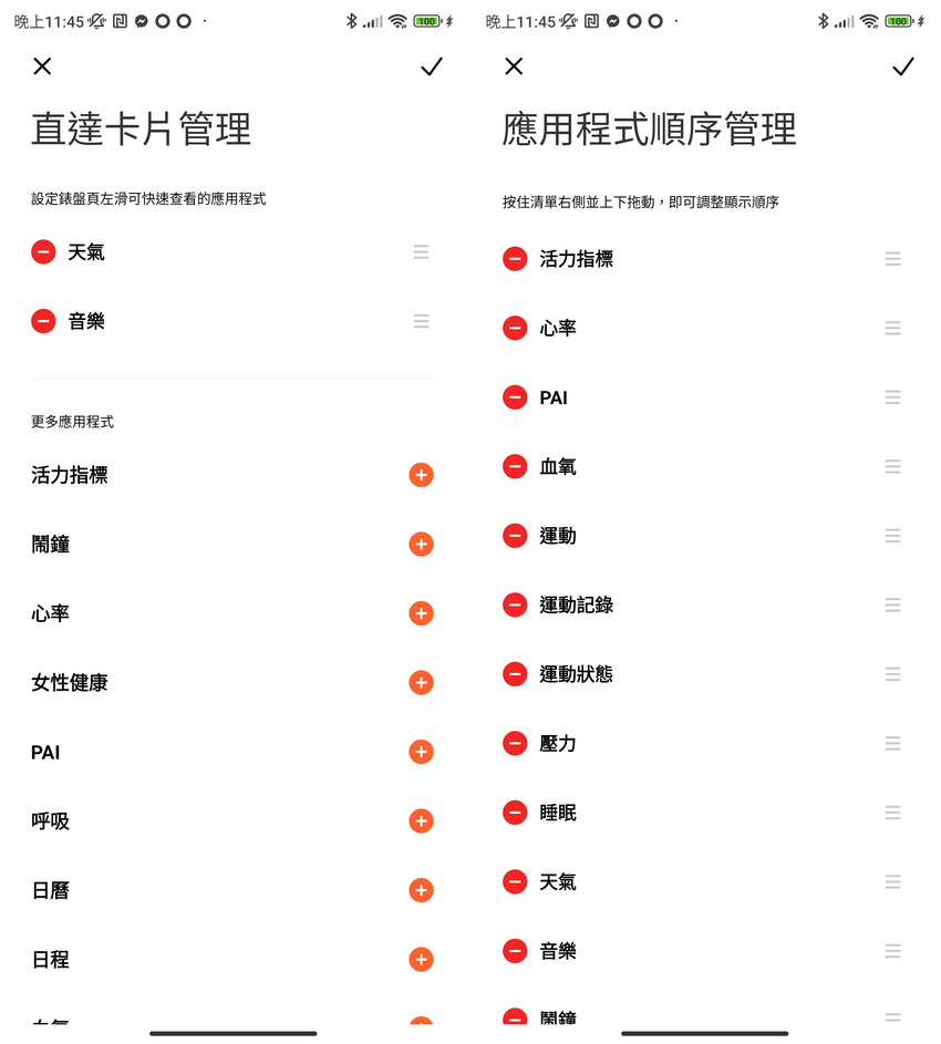 Xiaomi 小米手環7 (ifans 林小旭) (17).png