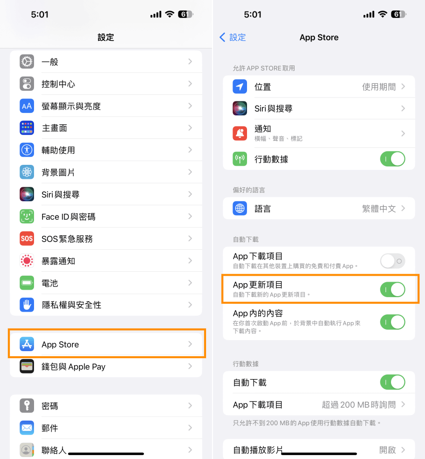 APP Store 不要自動更新 (ifans 林小旭).png