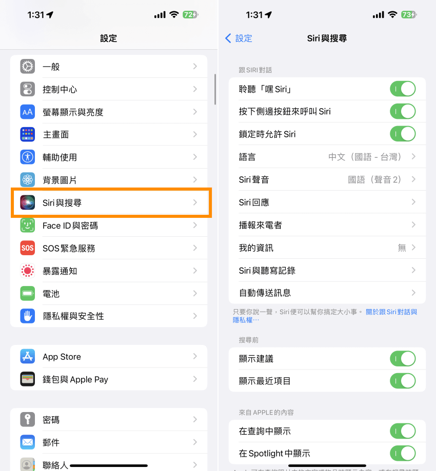 iPhone 裡面找不到 CarPlay 選項？ (2).png