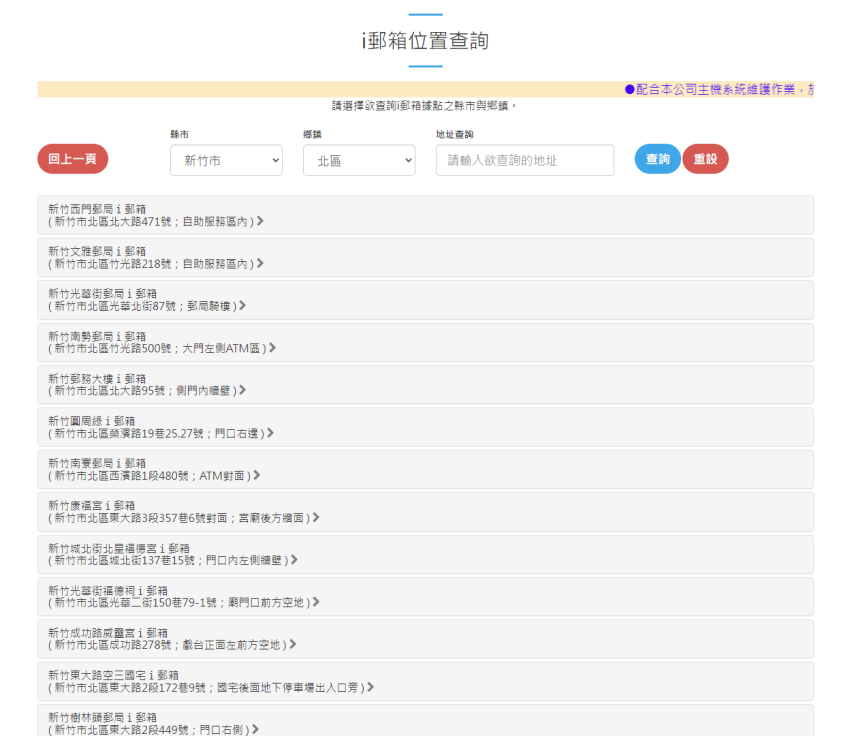 中華郵政 i 郵箱 (ifans 林小旭) (3).png