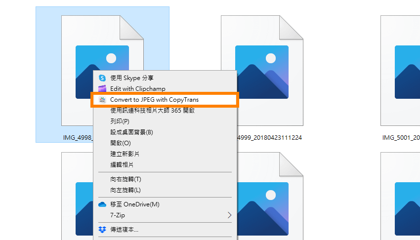 Windows 如何開啟 iPhone 的 HEIC 格式照片並轉檔為 JPG 的好用免費軟體 (5).png