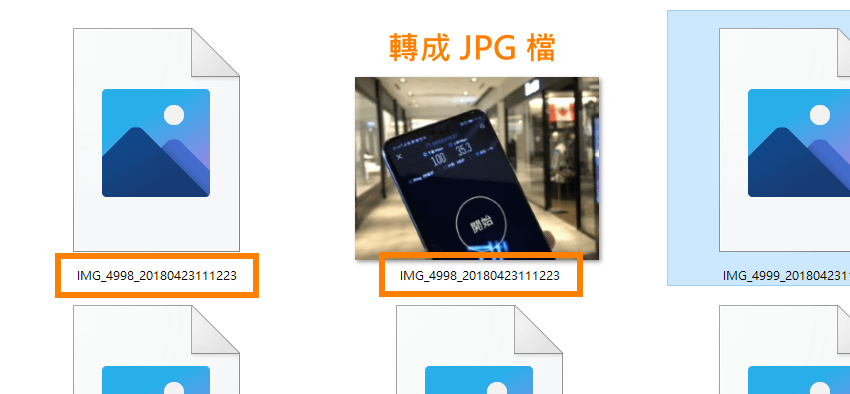 Windows 如何開啟 iPhone 的 HEIC 格式照片並轉檔為 JPG 的好用免費軟體 (6).png