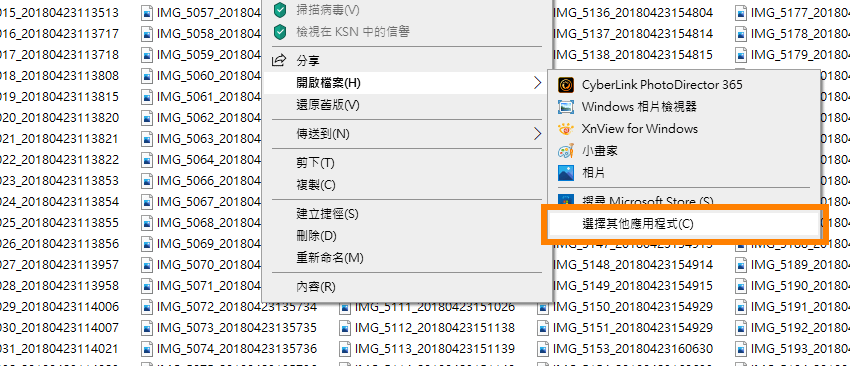 Windows 如何開啟 iPhone 的 HEIC 格式照片並轉檔為 JPG 的好用免費軟體 (15).png