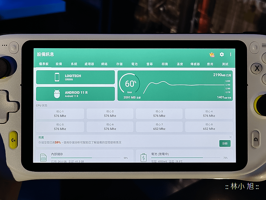 Logitech G CLOUD 雲端遊戲掌機 (ifans 林小旭) (11).png