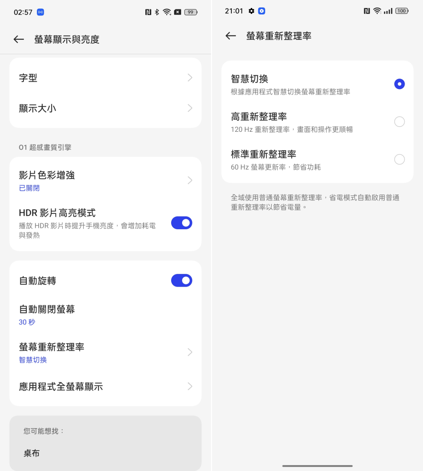 realme 10 Pro 與 realme 10 Pro+ 畫面 (ifans 林小旭) (5).png