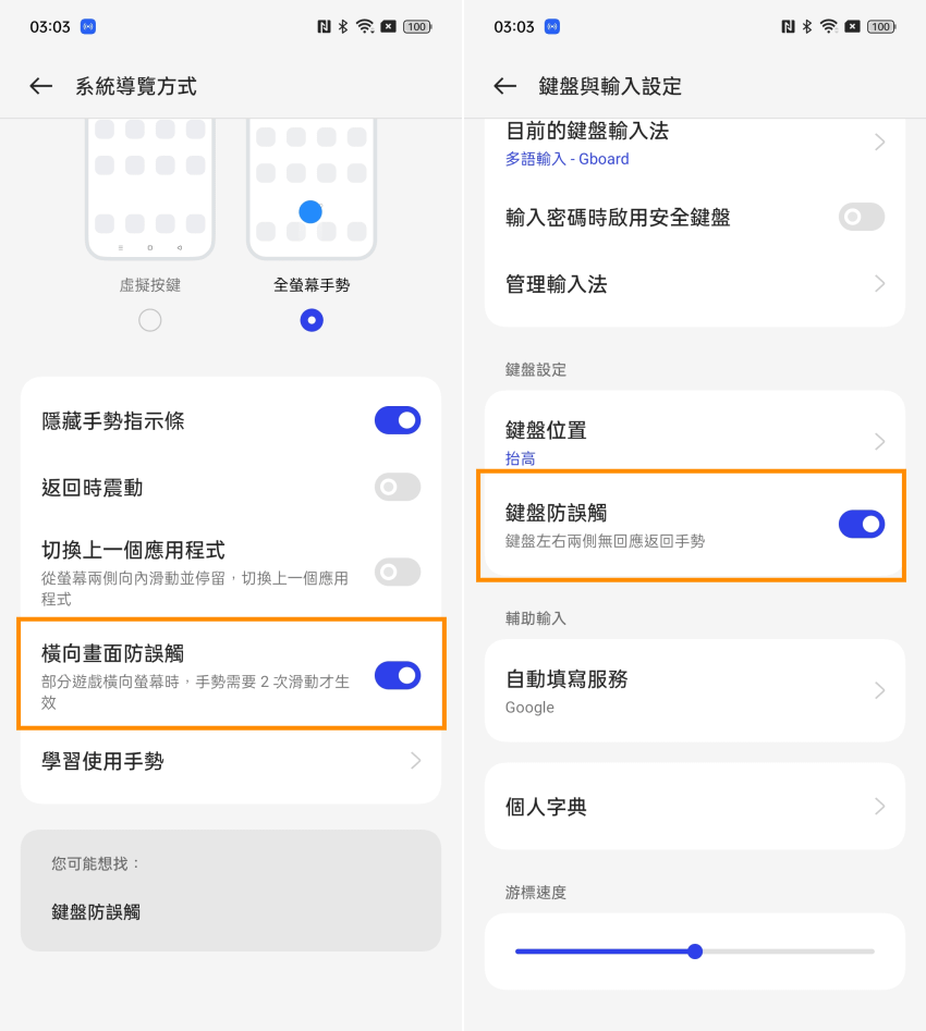 realme 10 Pro 與 realme 10 Pro+ 畫面 (ifans 林小旭) (6).png