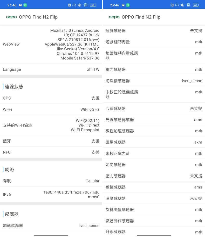 OPPO Find N2 Flip 摺疊手機畫面 (ifans 林小旭) (6).png