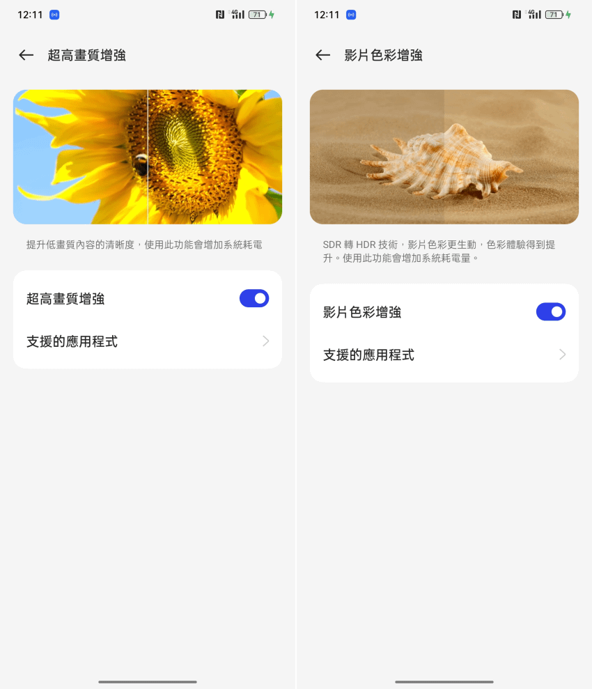 OPPO Find N2 Flip 摺疊手機畫面 (ifans 林小旭) (20).png