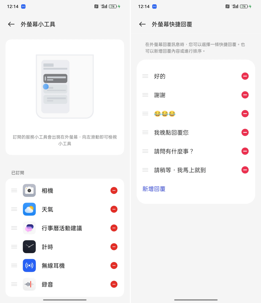 OPPO Find N2 Flip 摺疊手機畫面 (ifans 林小旭) (24).png