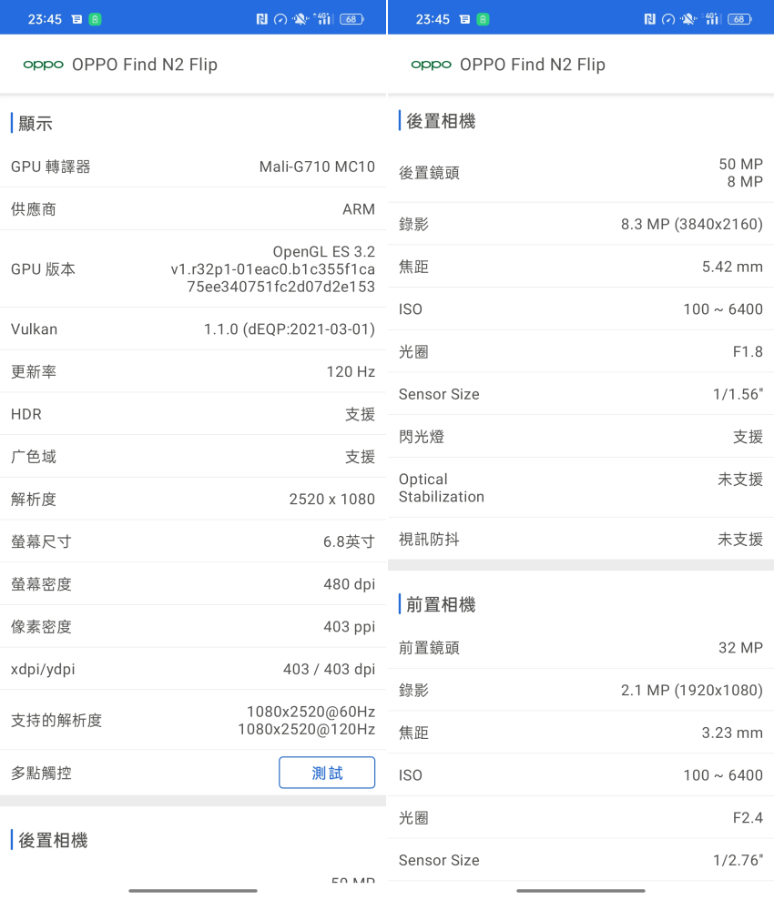 OPPO Find N2 Flip 摺疊手機畫面 (ifans 林小旭) (4).png