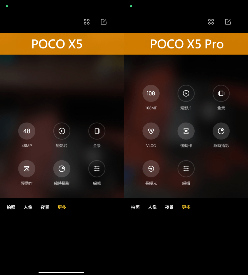 POCO X5 與 POCO X5 Pro 畫面 (ifans 林小旭) (6).png