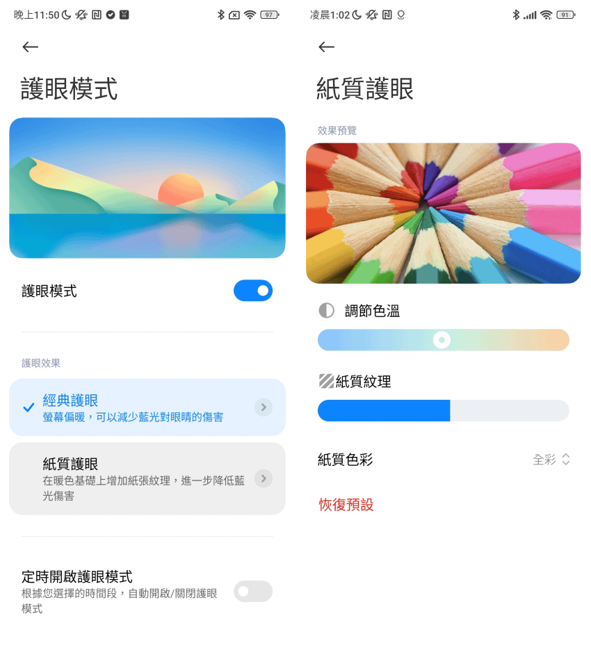 POCO X5 與 POCO X5 Pro 畫面 (ifans 林小旭) (3).png