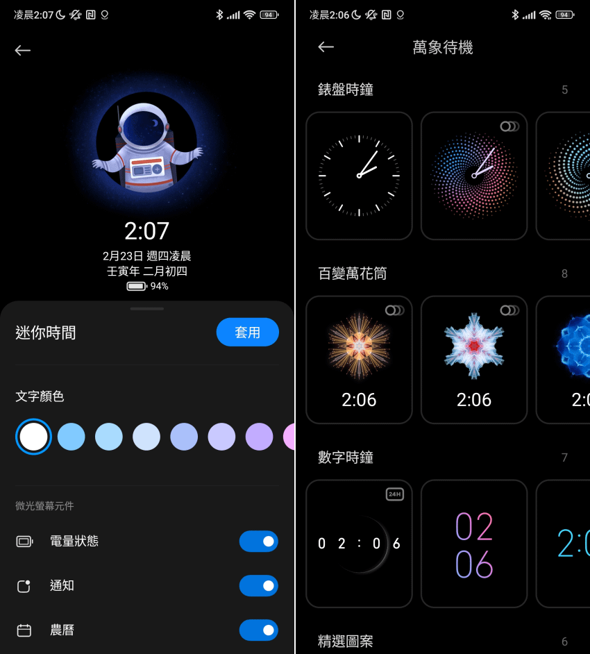 POCO X5 與 POCO X5 Pro 畫面 (ifans 林小旭) (9).png