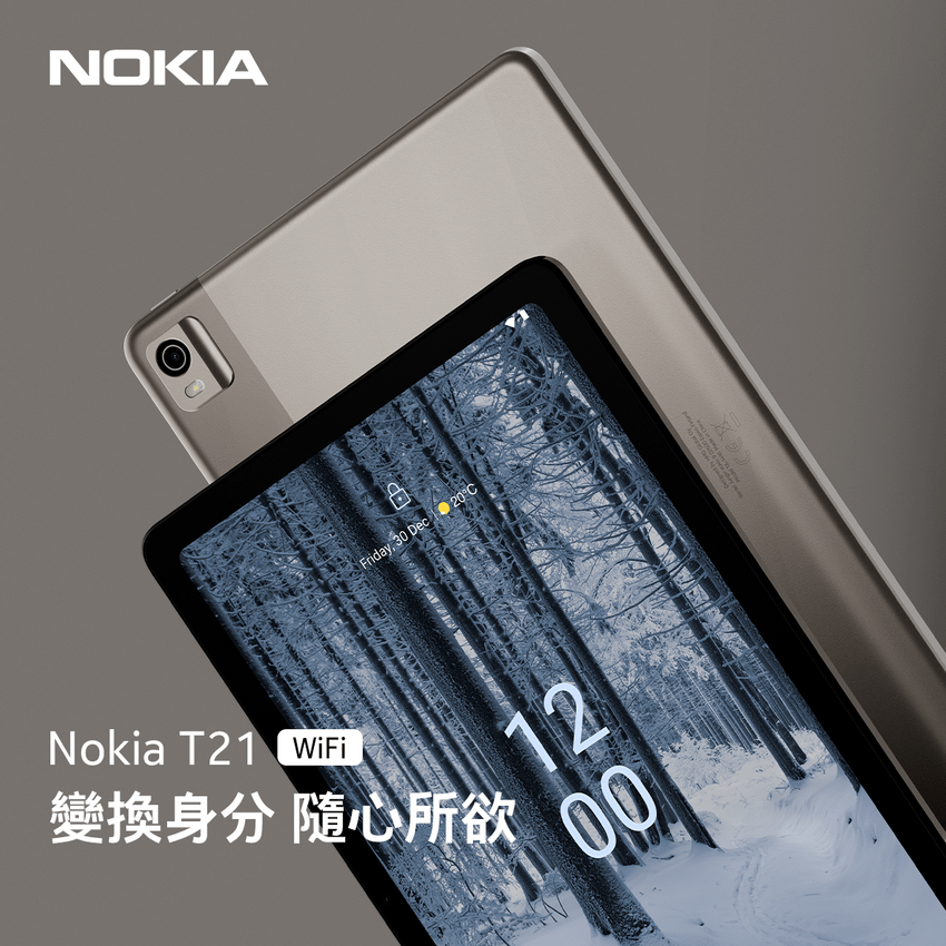 (圖五)身分變換隨心所欲！Nokia全新平板T21正式登場 第二螢幕設計X觸控筆支援  沉浸娛樂、彈性工作雙『螢』不受限.png