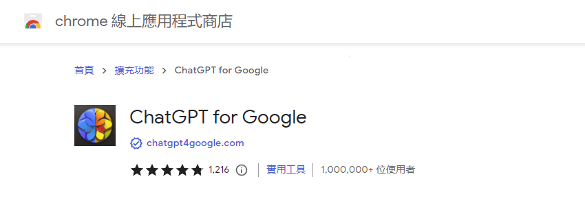 ChatGPT 工具 (林小旭) (5).png