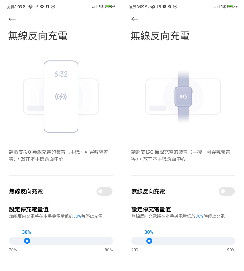 Xiaomi 13 Pro 畫面 (林小旭) (3).png