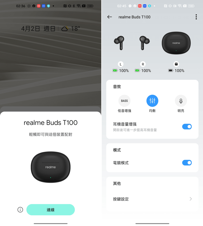 realme Buds T100 真無線藍牙耳機 (林小旭) (6).png