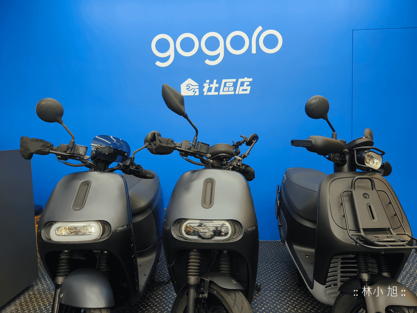 「Gogoro 社區店」與「直營門市」或「加盟門市」有何不同？(林小旭) (7).png