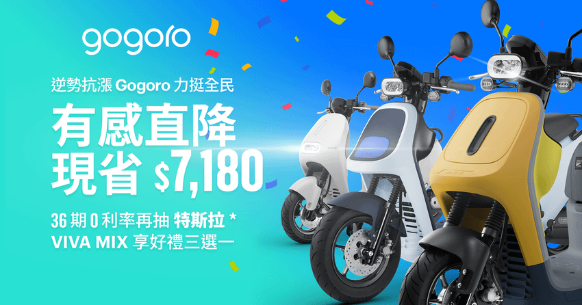 Gogoro Delight 「本色黑」新色登場 (6).png