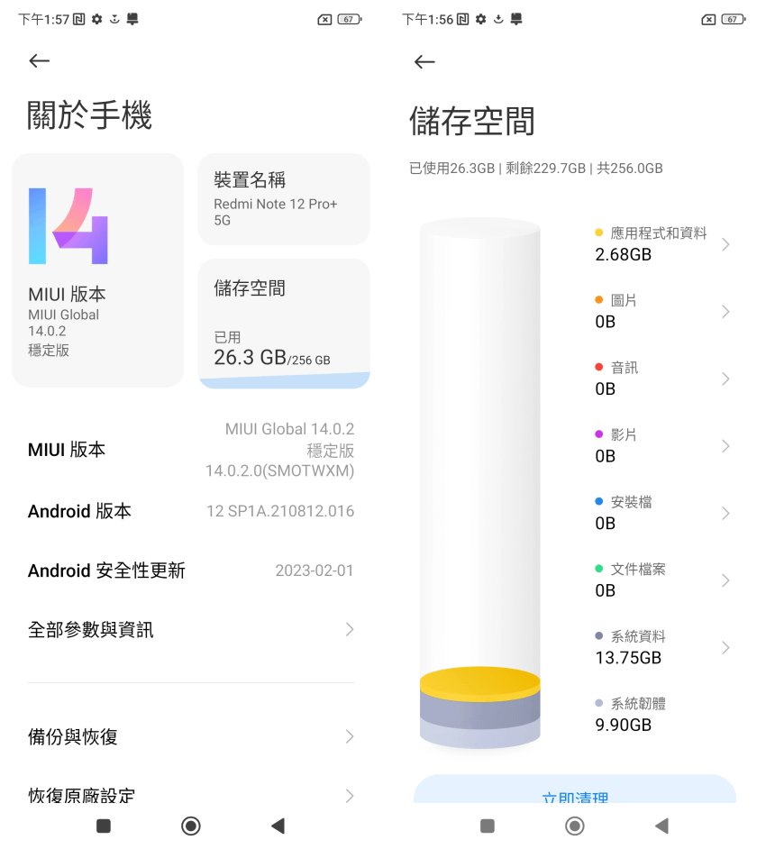 Redmi Note 12 系列畫面 (林小旭) (15).png