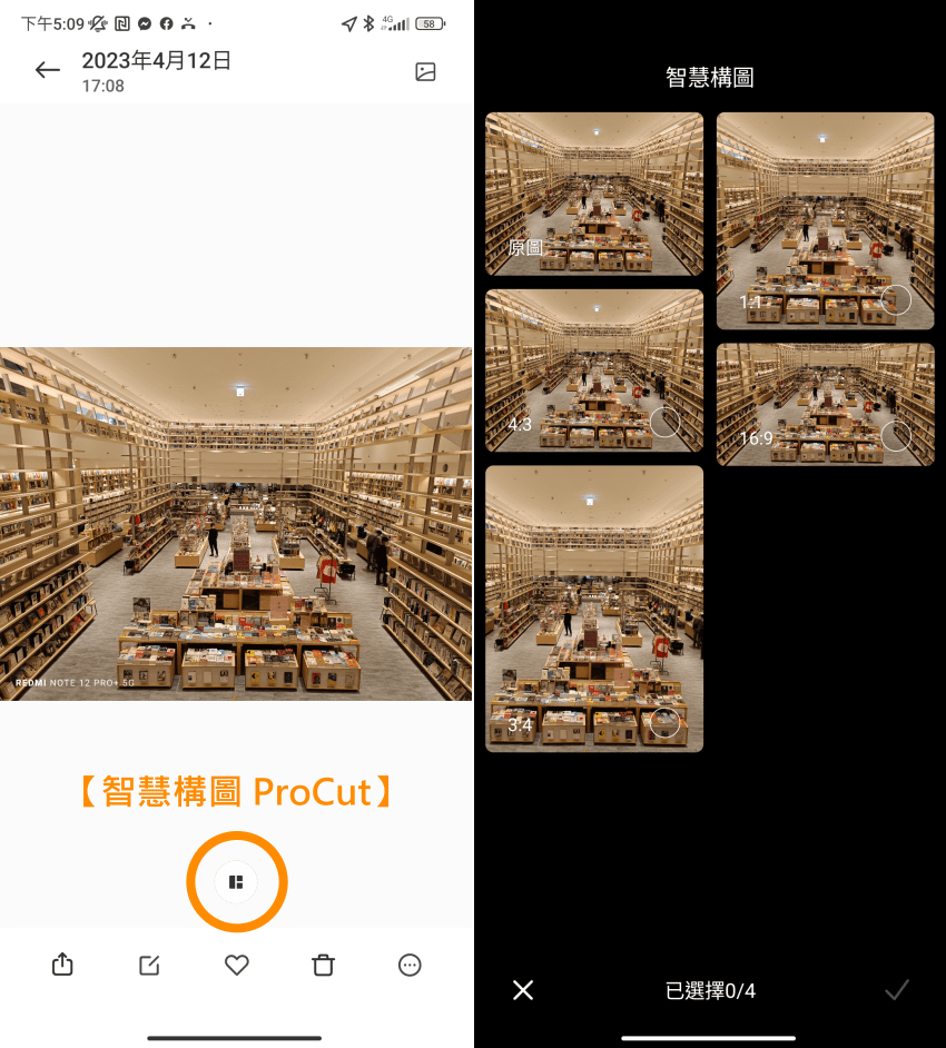 Redmi Note 12 系列畫面 (林小旭) (17).png