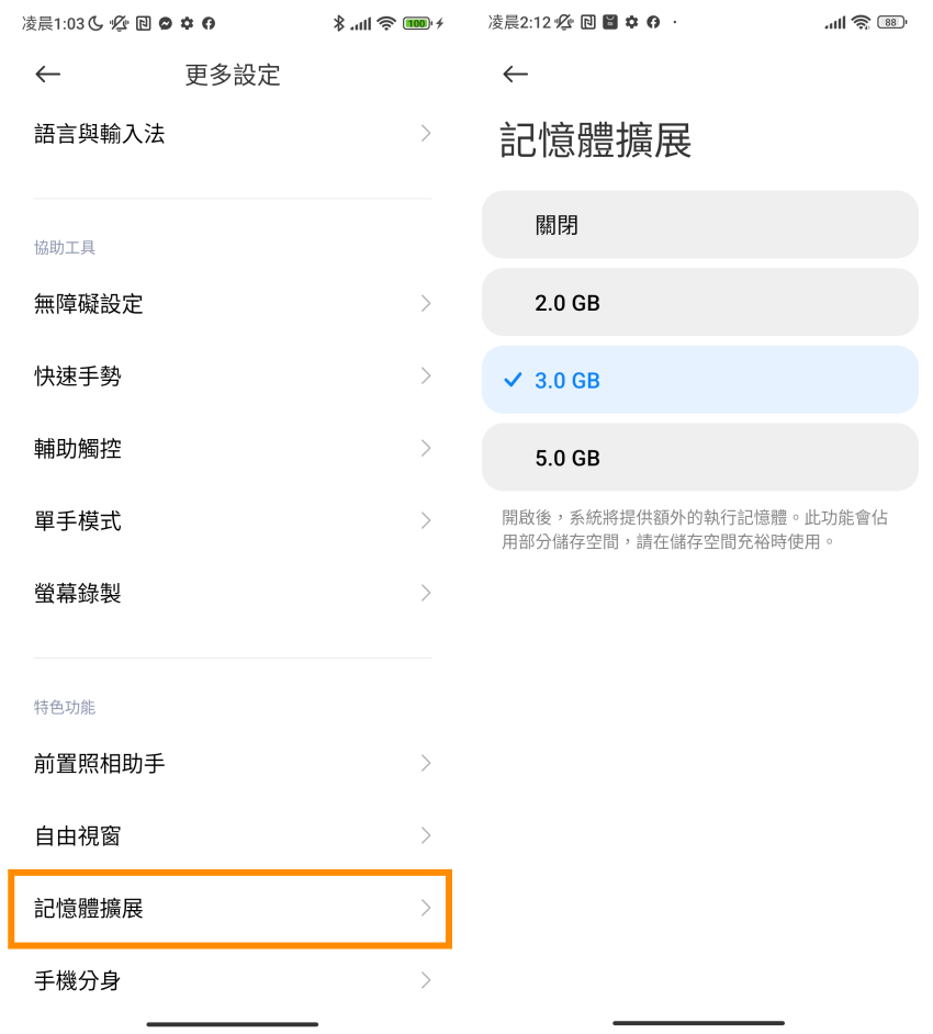 Redmi Note 12 系列畫面 (林小旭) (22).png