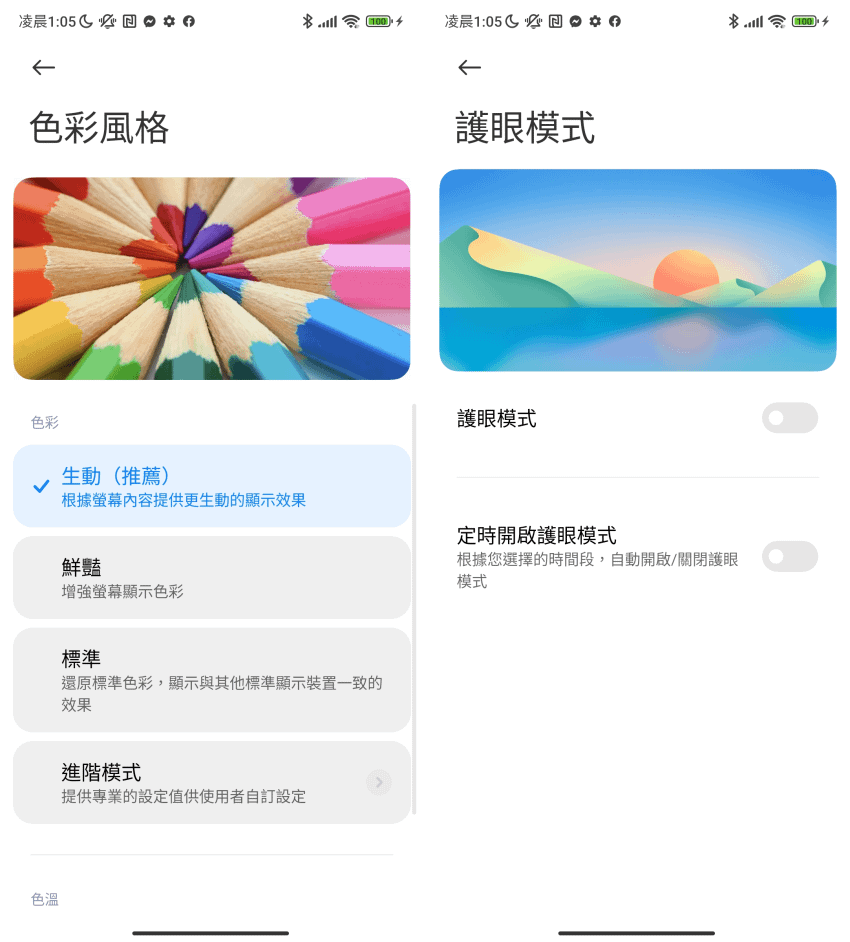 Redmi Note 12 系列畫面 (林小旭) (26).png