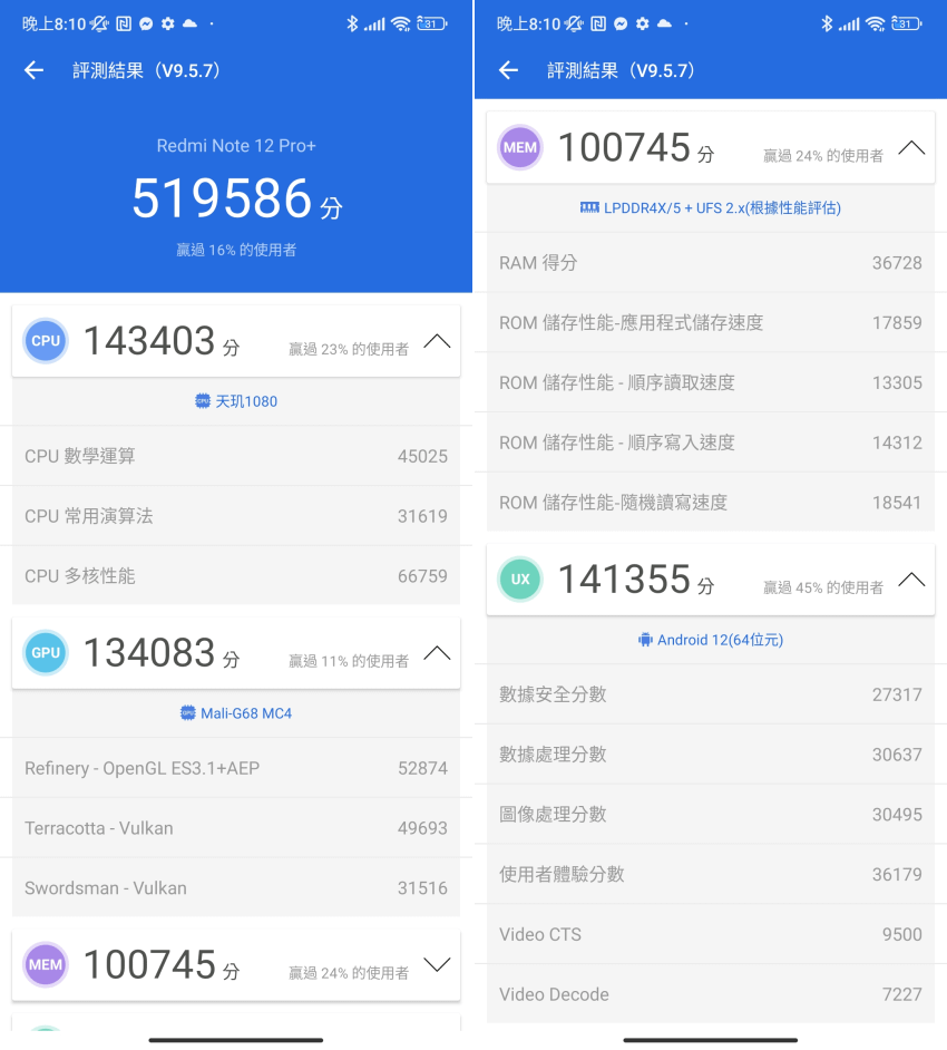 Redmi Note 12 系列畫面 (林小旭) (20).png