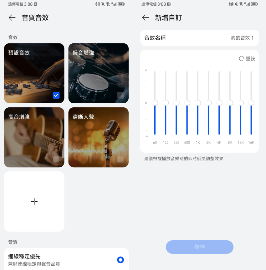 HUAWEI FreeBuds 5 真無線降噪藍牙耳機畫面 (林小旭) (3).png