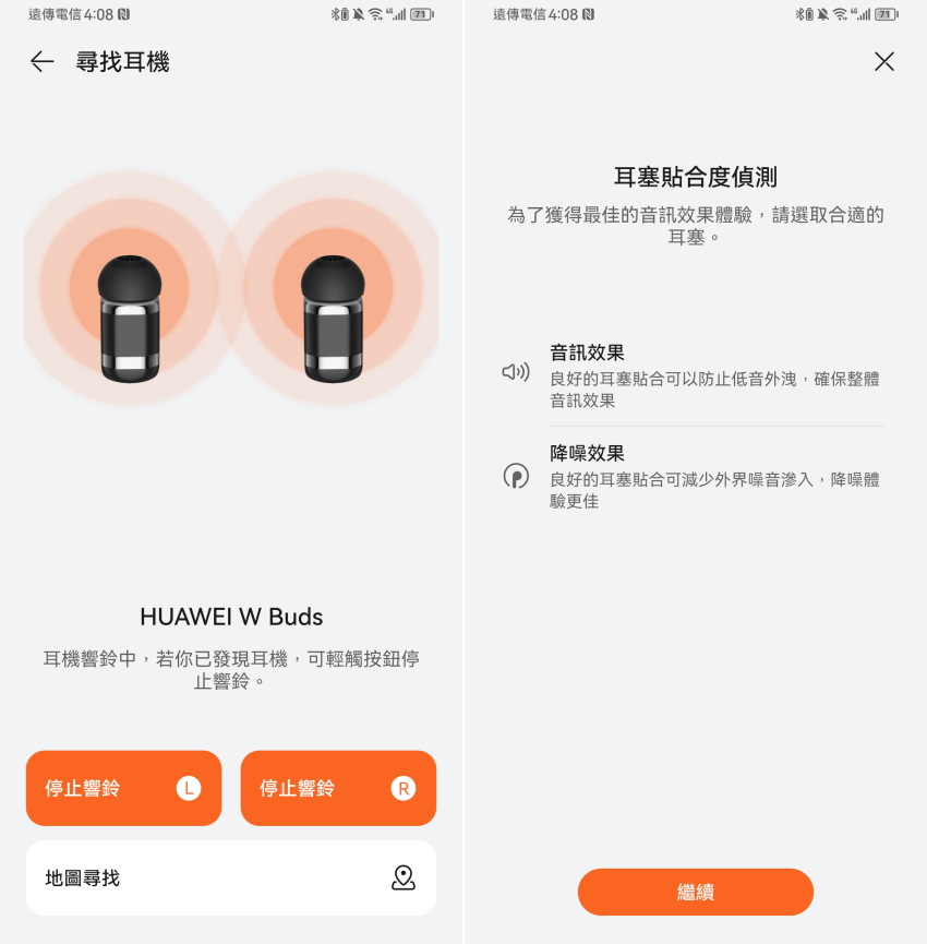 HUAWEI WATCH Buds 複合式藍牙耳機智慧手錶畫面 (林小旭) (2).png