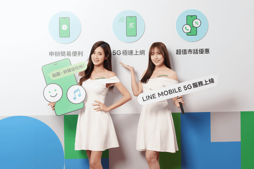 【圖2】為慶祝LINE MOBILE 5G服務正式上線，更獨家贈送LINE POINTS、可兌換貼圖的LINE代幣、以及LINE MUSIC FUN Plus鈴聲方案.png