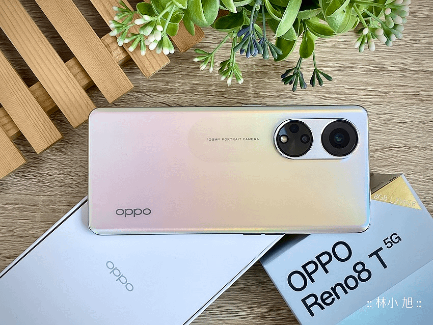 OPPO Reno8 T 5G 開箱 (林小旭) (26).png