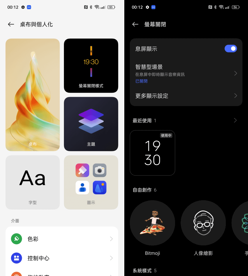 OPPO Reno8 T 5G 畫面 (林小旭)-04.png