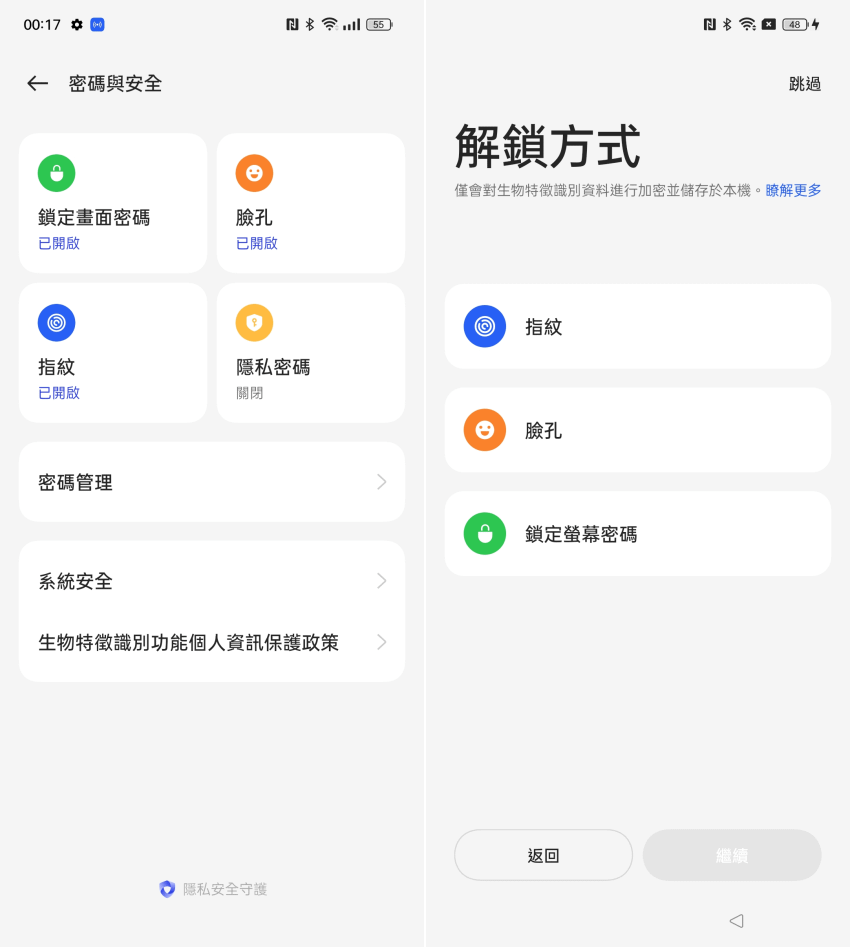 OPPO Reno8 T 5G 畫面 (林小旭)-08.png