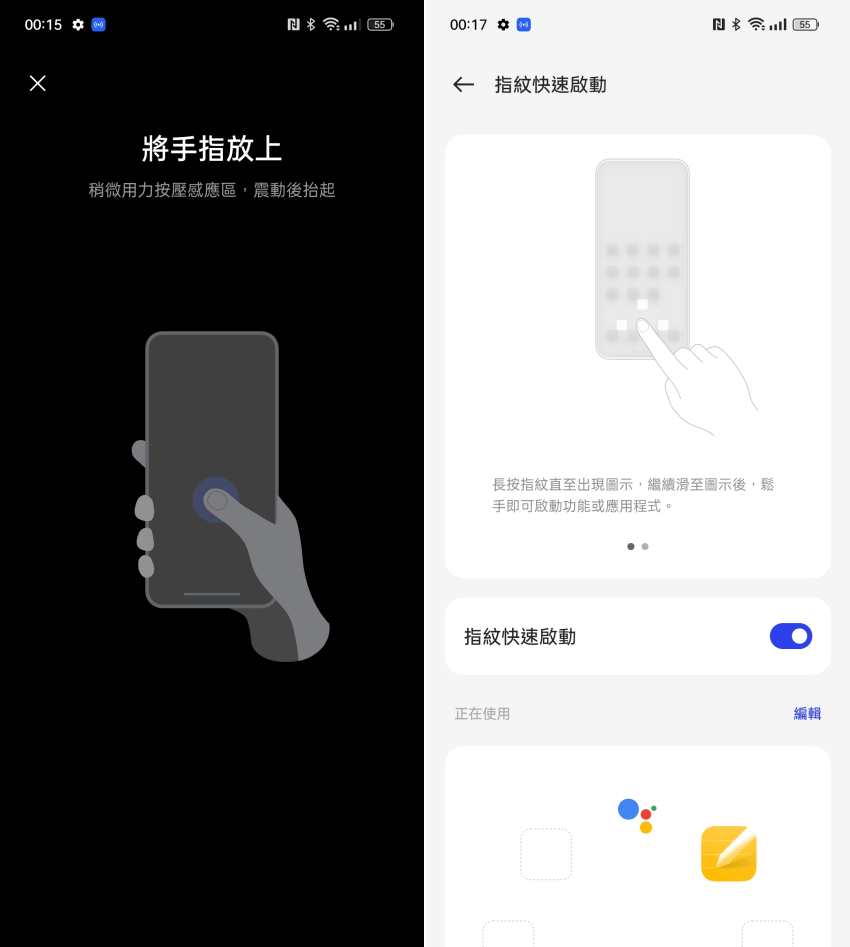 OPPO Reno8 T 5G 畫面 (林小旭)-19.png