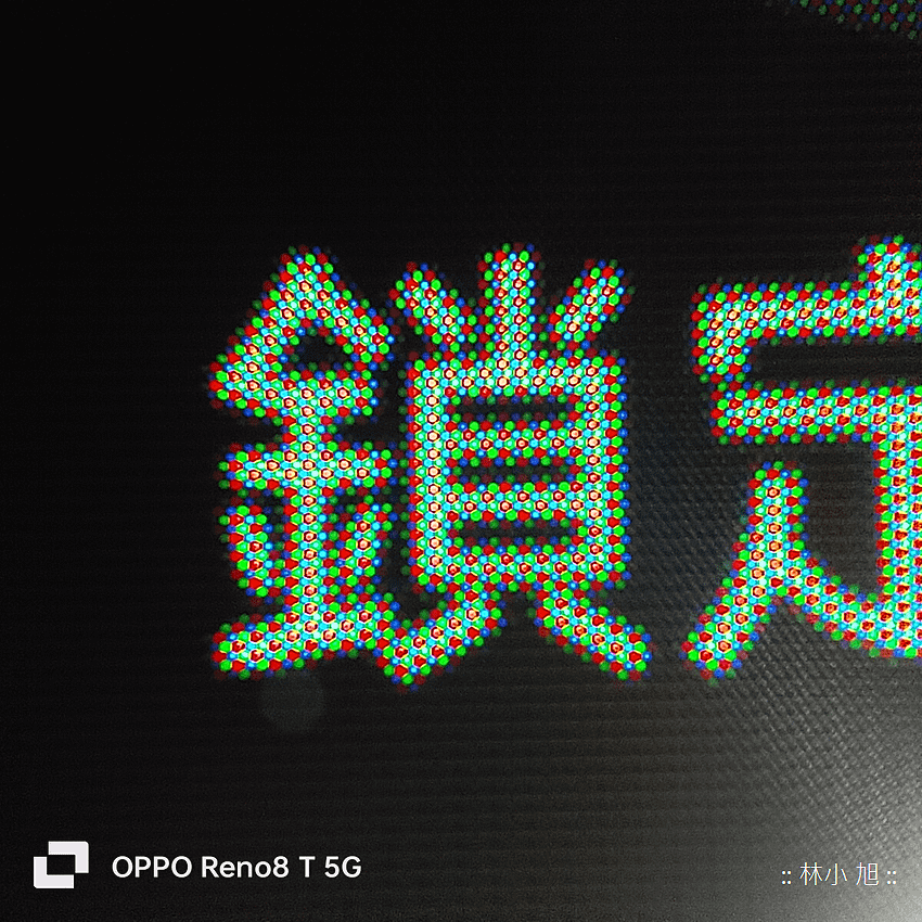 OPPO Reno8 T 5G 拍照 (林小旭) (92).png