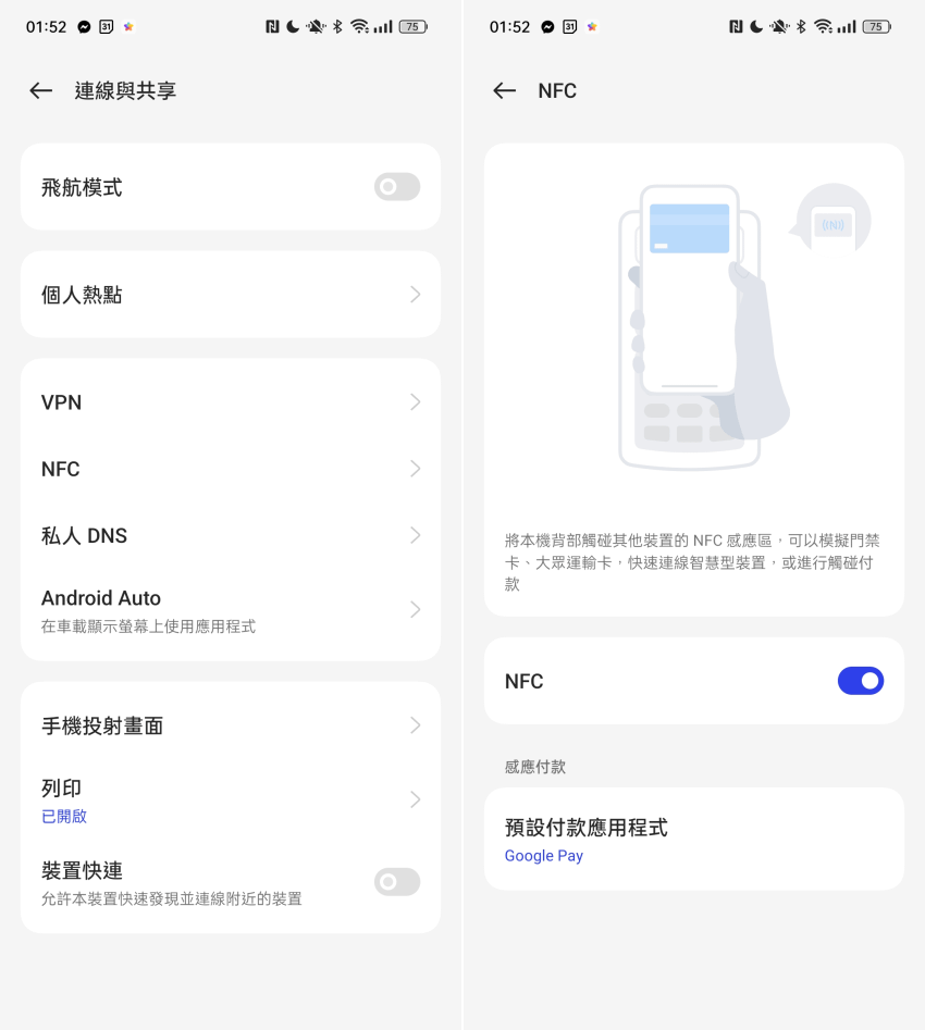 OPPO Reno8 T 5G 畫面 (林小旭)-31.png