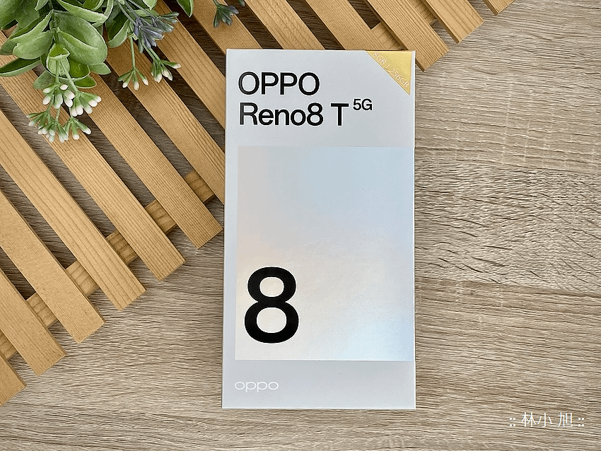 OPPO Reno8 T 5G 開箱 (林小旭) (31).png