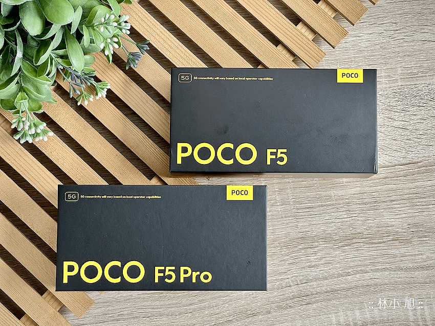 POCO F5 與 POCO F5 Pro 開箱 (林小旭) (27).png