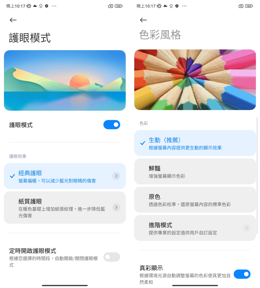 POCO F5 與 POCO F5 Pro 畫面 (林小旭) (8).png