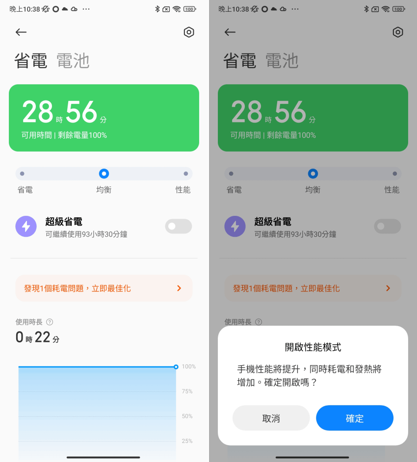 POCO F5 與 POCO F5 Pro 畫面 (林小旭) (12).png