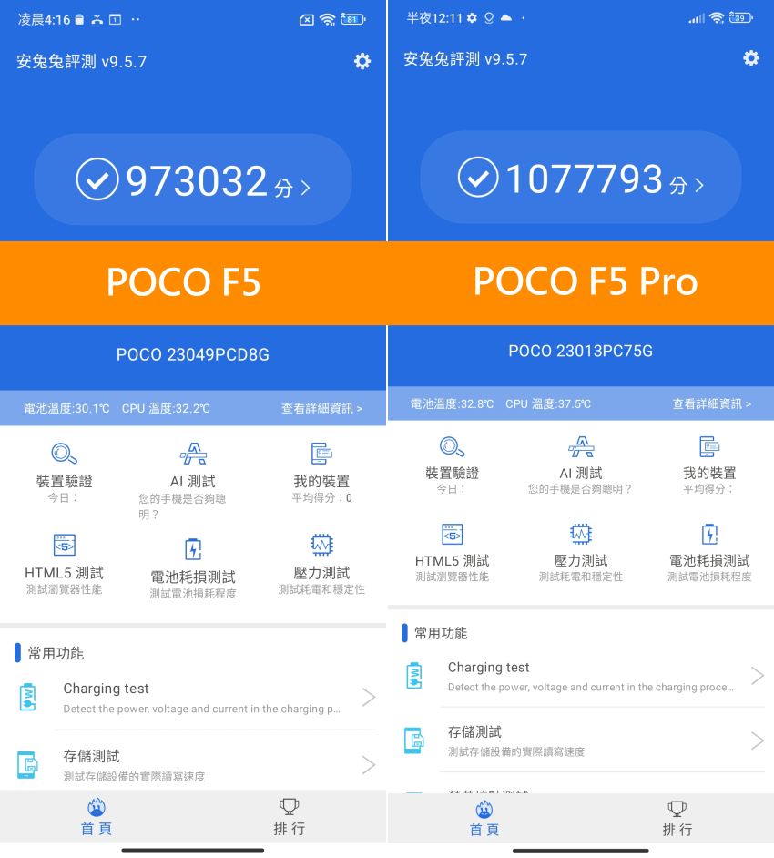 POCO F5 與 POCO F5 Pro 畫面 (林小旭) (15).png