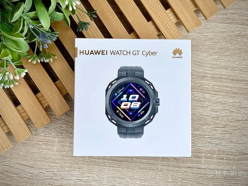 HUAWEI WATCH GT Cyber 智慧手錶開箱 (林小旭) (1).png