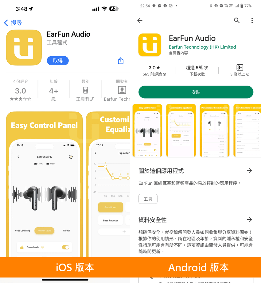 有無線充電的 EarFun Air Pro 3 真無線 ANC 主動式降噪藍牙耳機畫面 (林小旭) (1).png