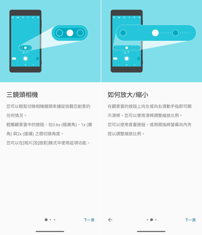 Sony Xperia 10 V 畫面 (ifans 林小旭) (5).png