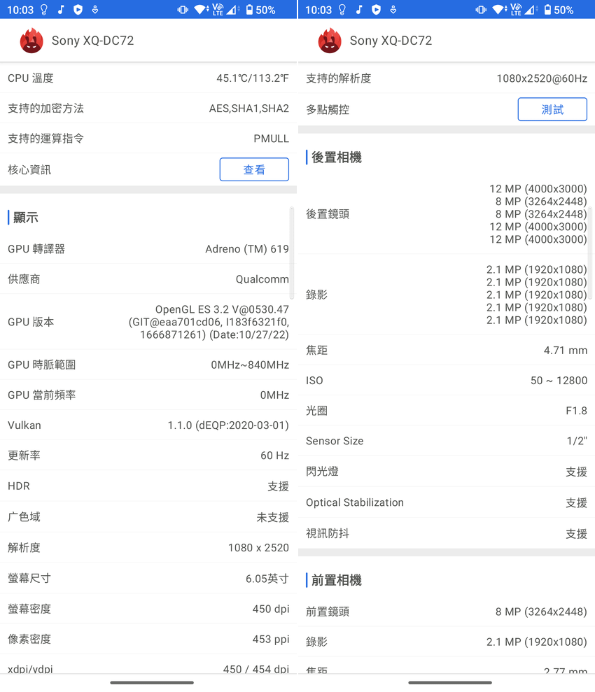 Sony Xperia 10 V 畫面 (ifans 林小旭) (8).png