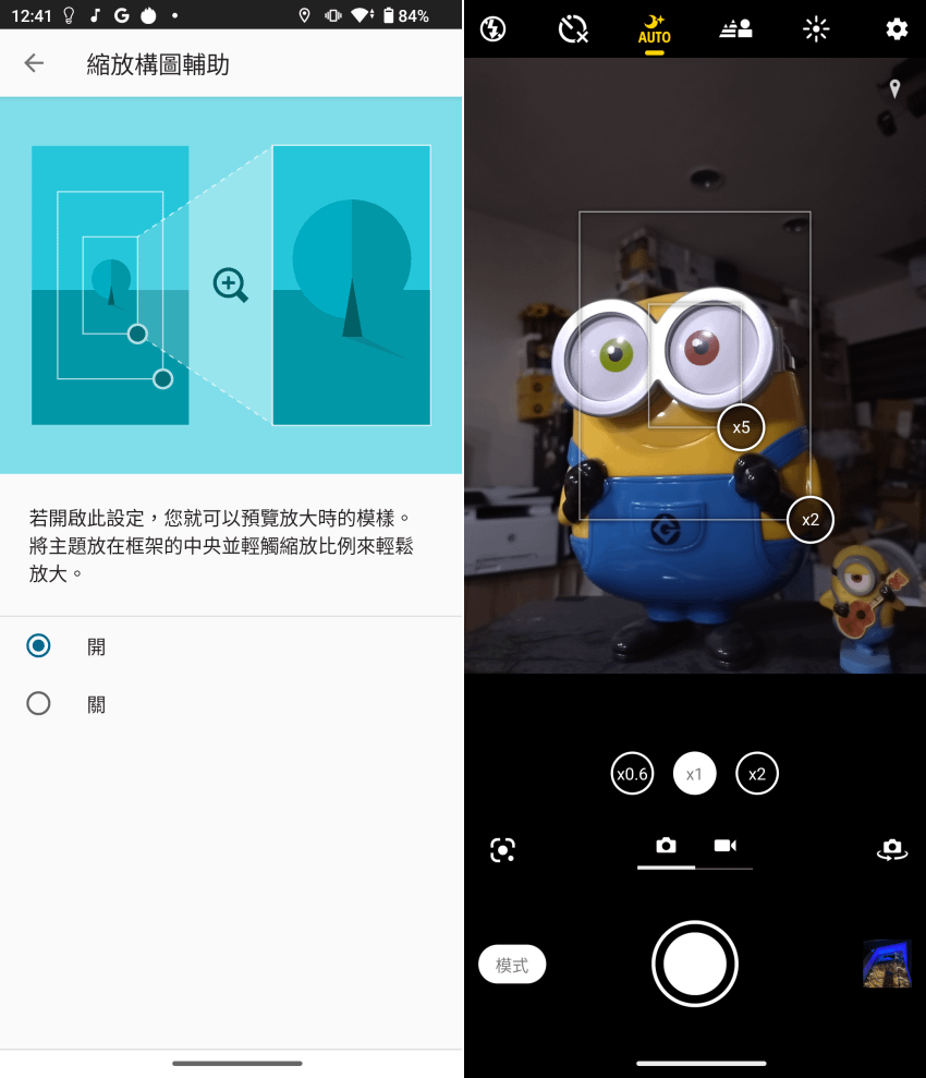 Sony Xperia 10 V 畫面 (ifans 林小旭) (17).png