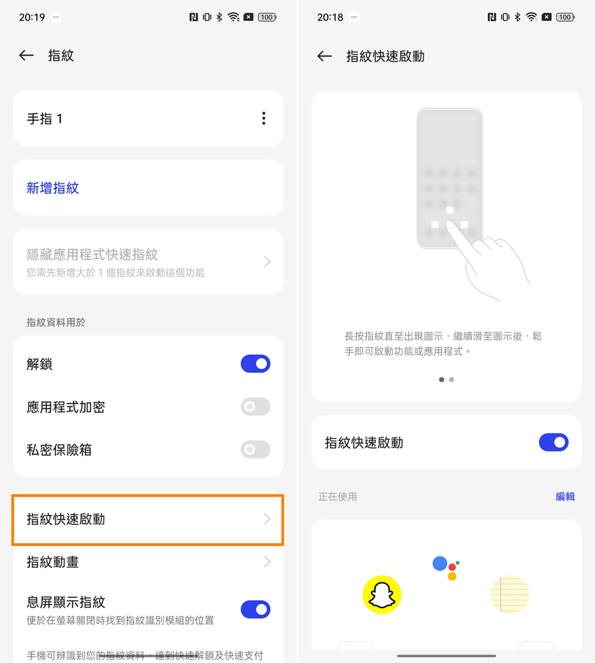 realme 11 Pro+ 5G 畫面 (ifans 林小旭) (11).png