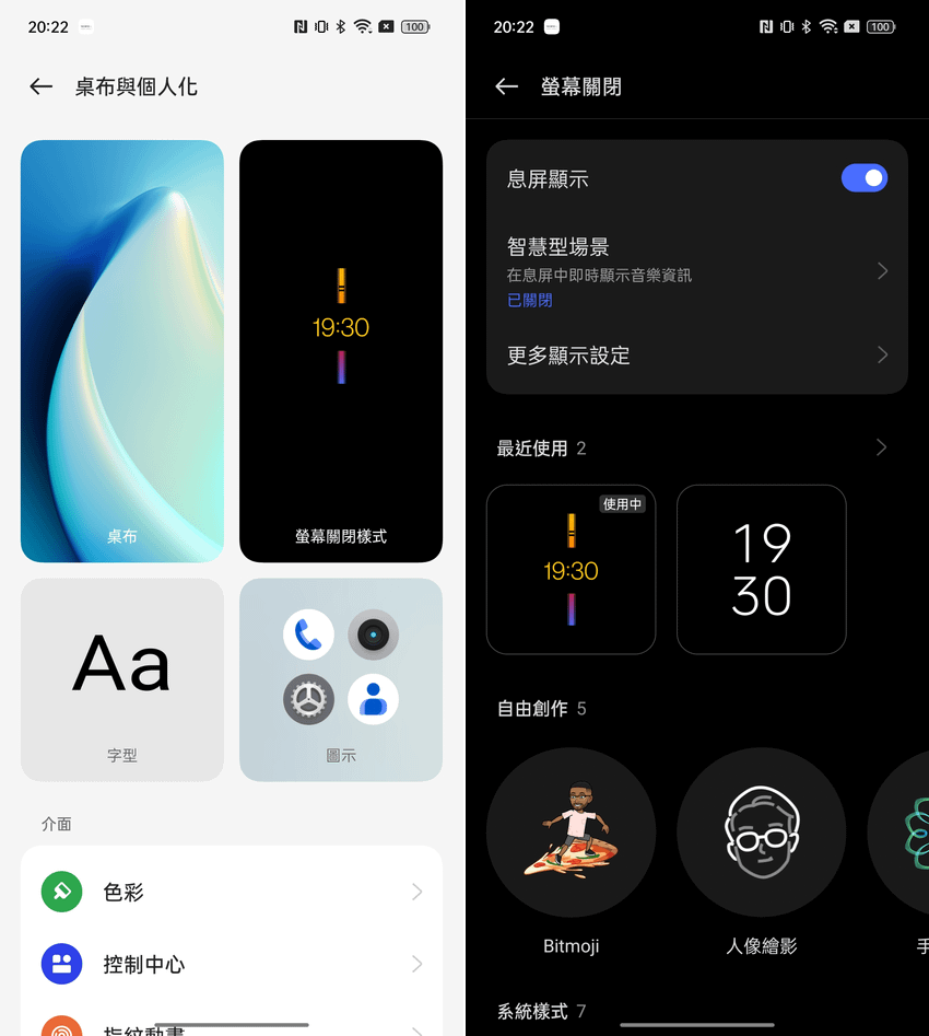 realme 11 Pro+ 5G 畫面 (ifans 林小旭) (17).png